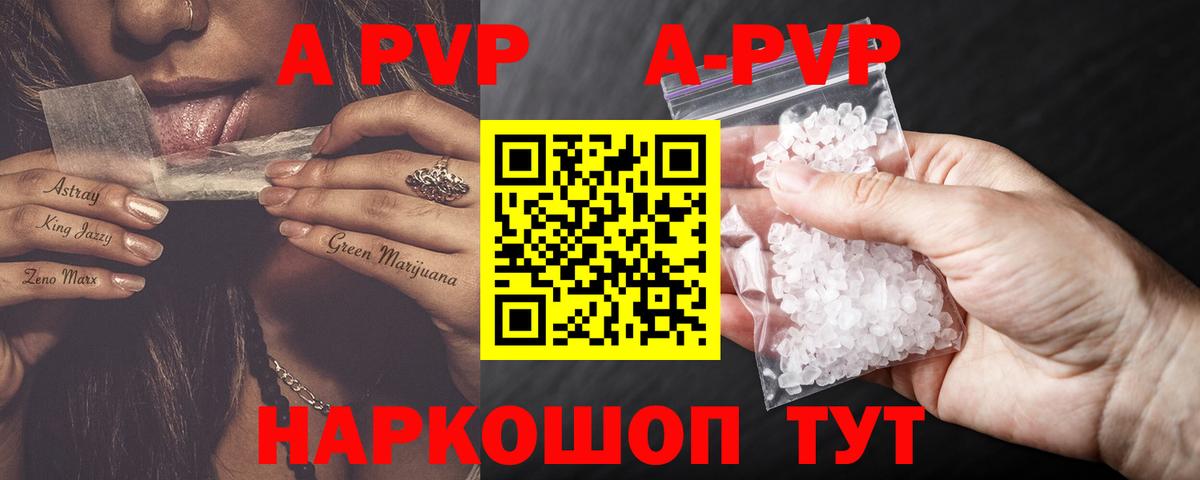 APVP VHQ  Alpha-PVP мука  Alfa_PVP Crystall  Кувандык  Вход с VPN 