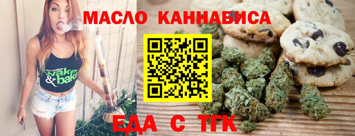 Печенье с ТГК конопля Кувандык