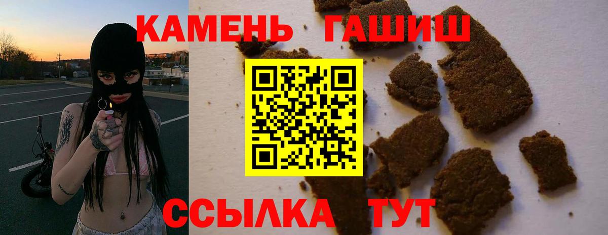 ГАШ гашик Кувандык