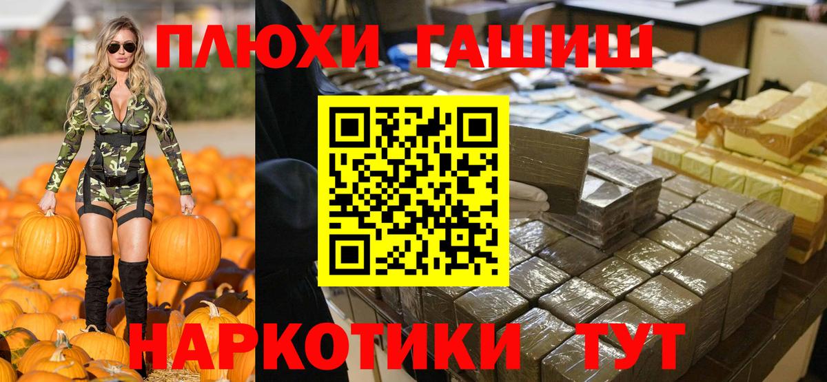 Гашиш индика сатива  купить закладку  Кувандык  Вход с VPN 
