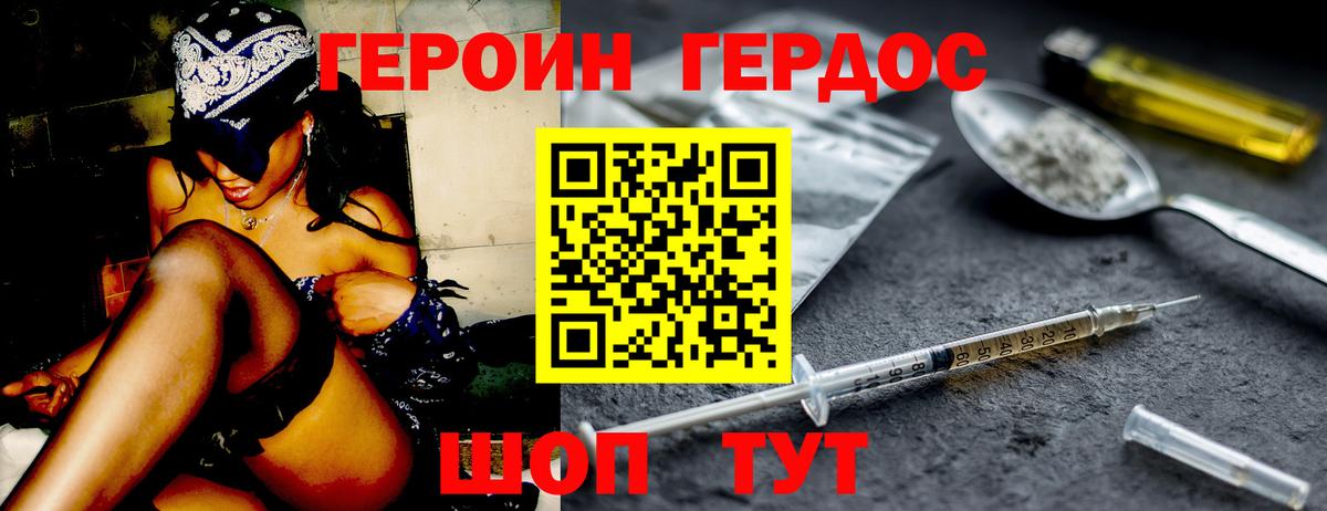 Кувандык  ГЕРОИН  Вход с VPN  Героин белый 
