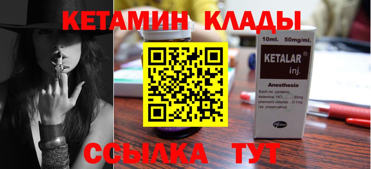 Кетамин ketamine  Вход с VPN  КЕТАМИН ketamine  Кувандык 