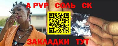 альфа пвп VHQ Канаш