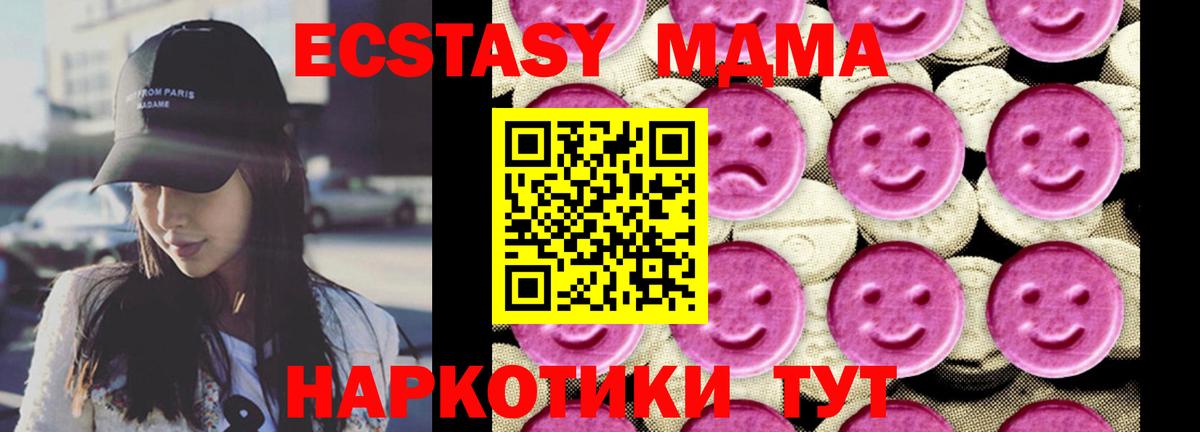 Кувандык  МДМА молли  MDMA молли  MDMA  Вход с VPN 