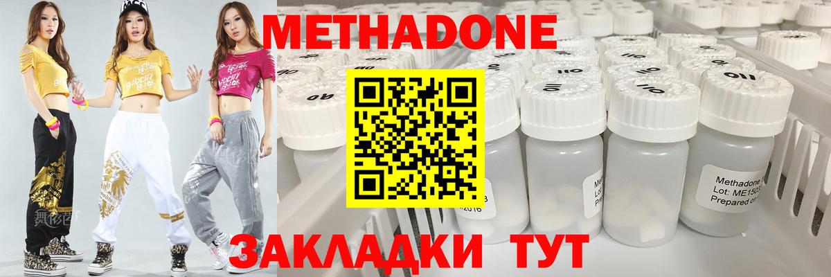 МЕТАДОН кристалл  Метадон мёд  Вход с VPN  Кувандык 