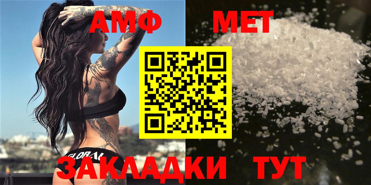 МЕТАМФЕТАМИН  Вход с VPN  Кувандык  МЕТАМФЕТАМИН винт 