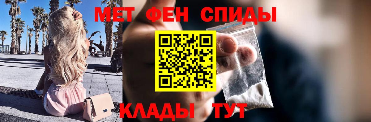 Первитин витя Кувандык