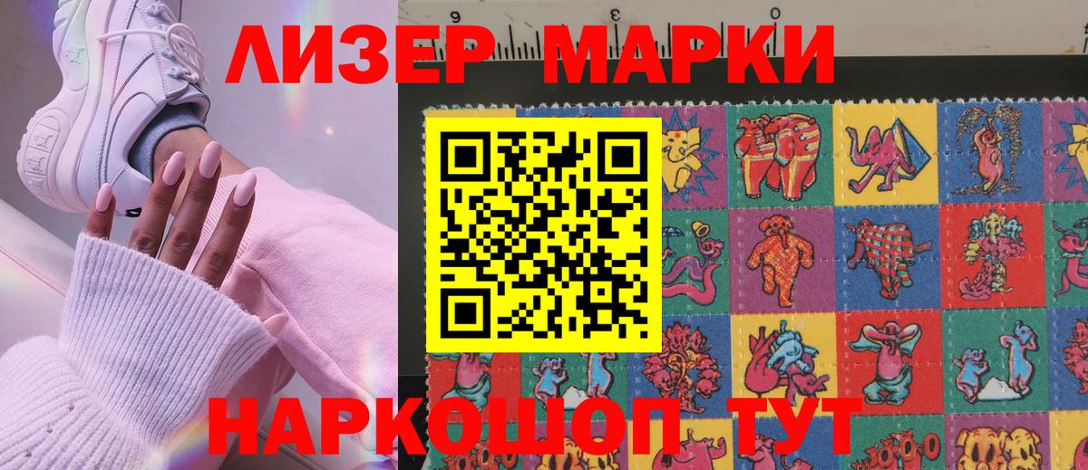 Марки NBOMe 1,5мг  Вход с VPN  Кувандык  Марки N-bome  Марки NBOMe 1,5мг 