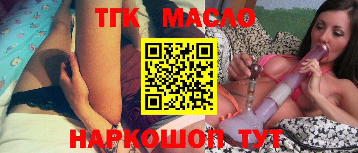 ТГК жижа  Вход с VPN  Дистиллят ТГК вейп  Кувандык 