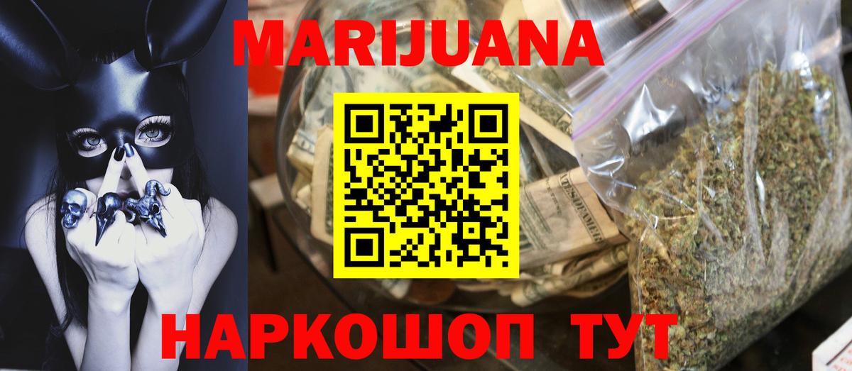 Конопля THC 21% Кувандык